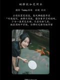 YITUYU艺图语 2025.01.06 娴静犹如花照水 欣欣(1)